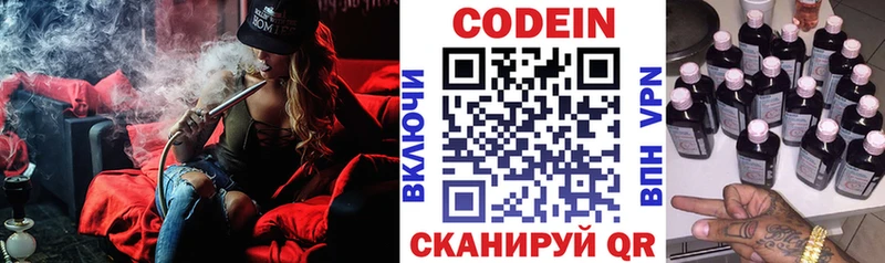 купить   Калтан  кракен вход  Кодеин Purple Drank 