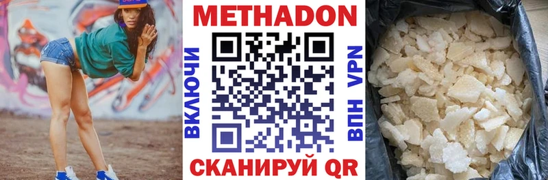 Метадон methadone Калтан